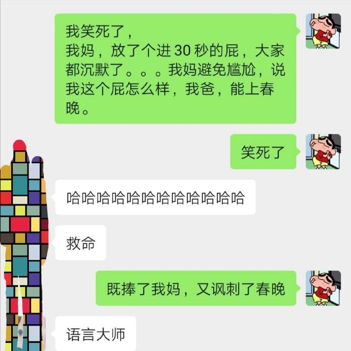 语言大师