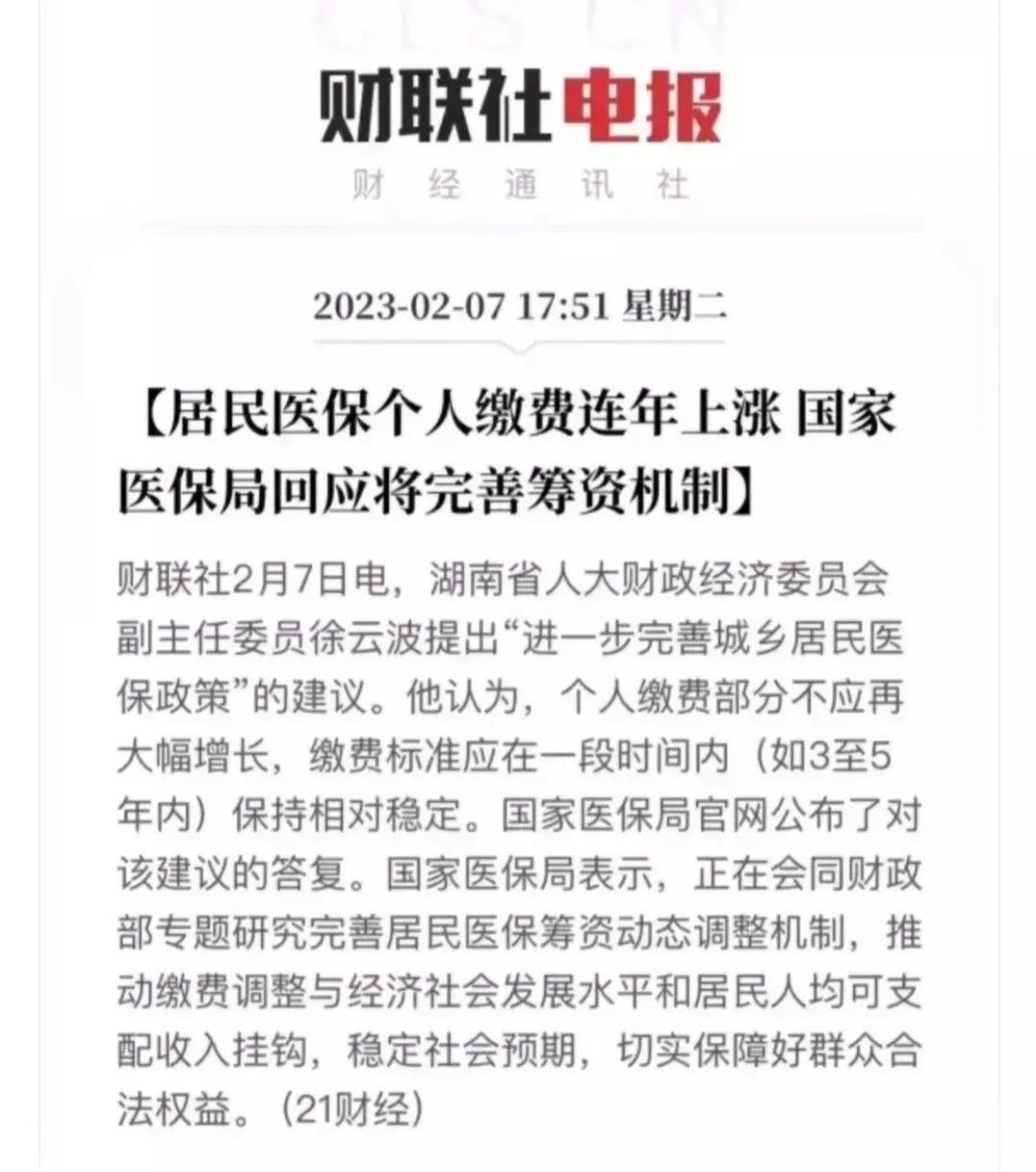 人大代表徐云波：新农合医保缴费不应再连年大幅增长……[话筒][话筒][话筒]原创