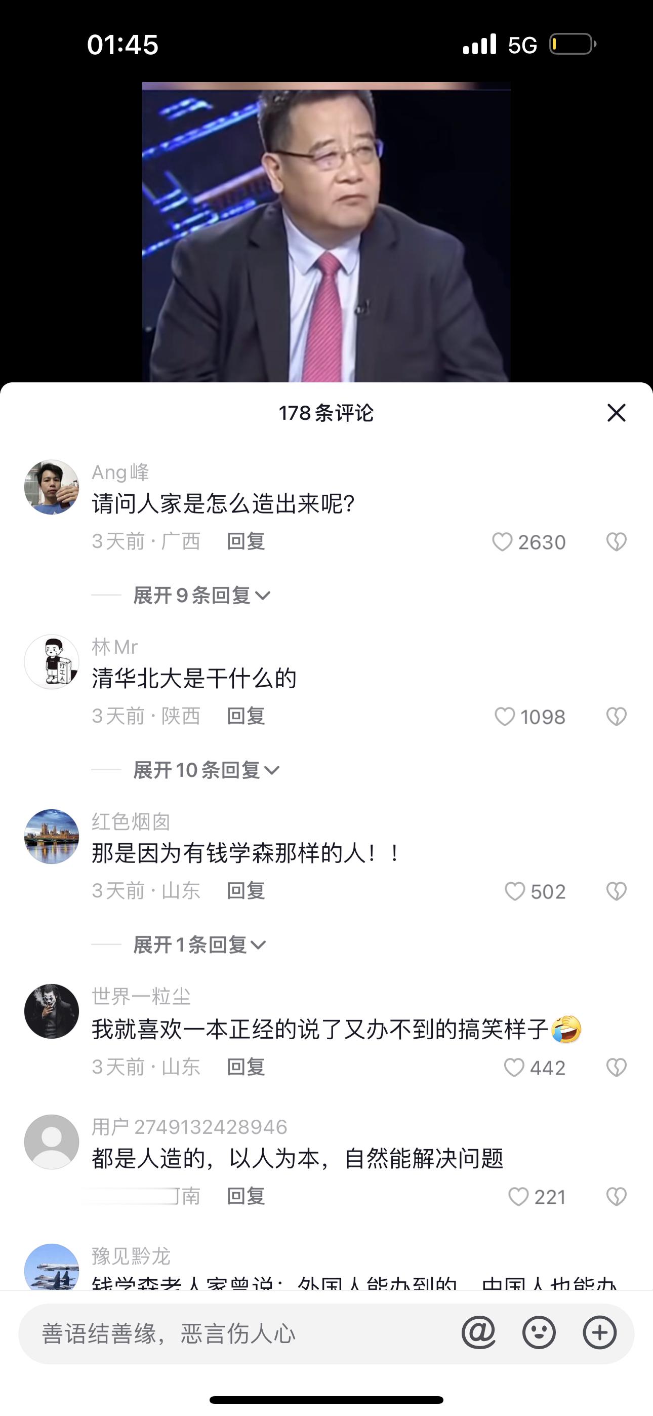 刷dy刷到说造芯片和光刻机有多难的事完了底下这评论吧…..我是真为我们的平均受教