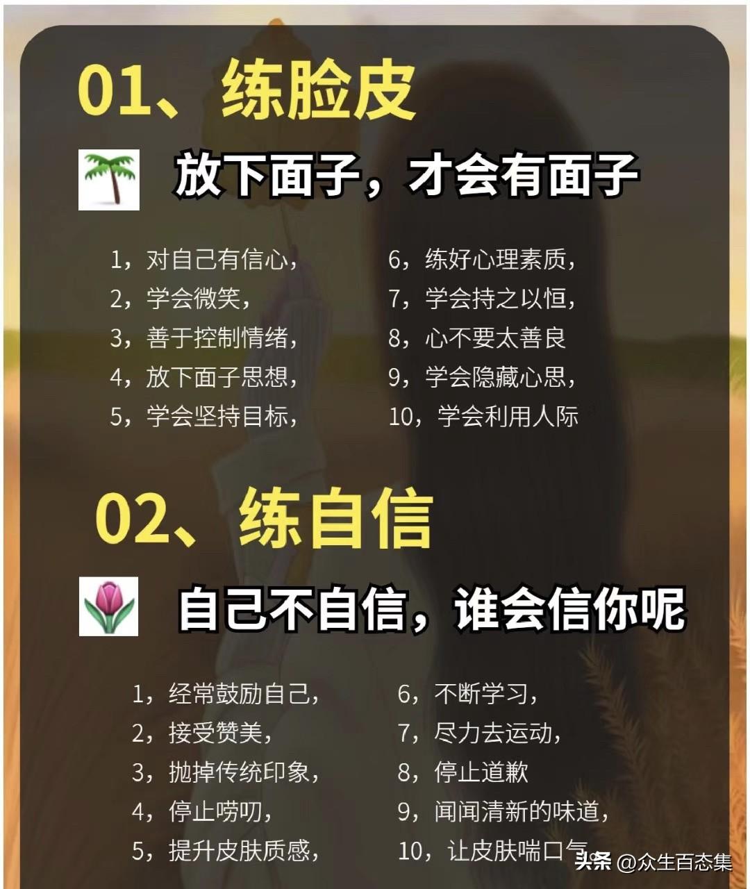 人生就是一场自我修行，每个人都有一本属于自己的心法秘籍，然而万法归宗，都逃脱不了