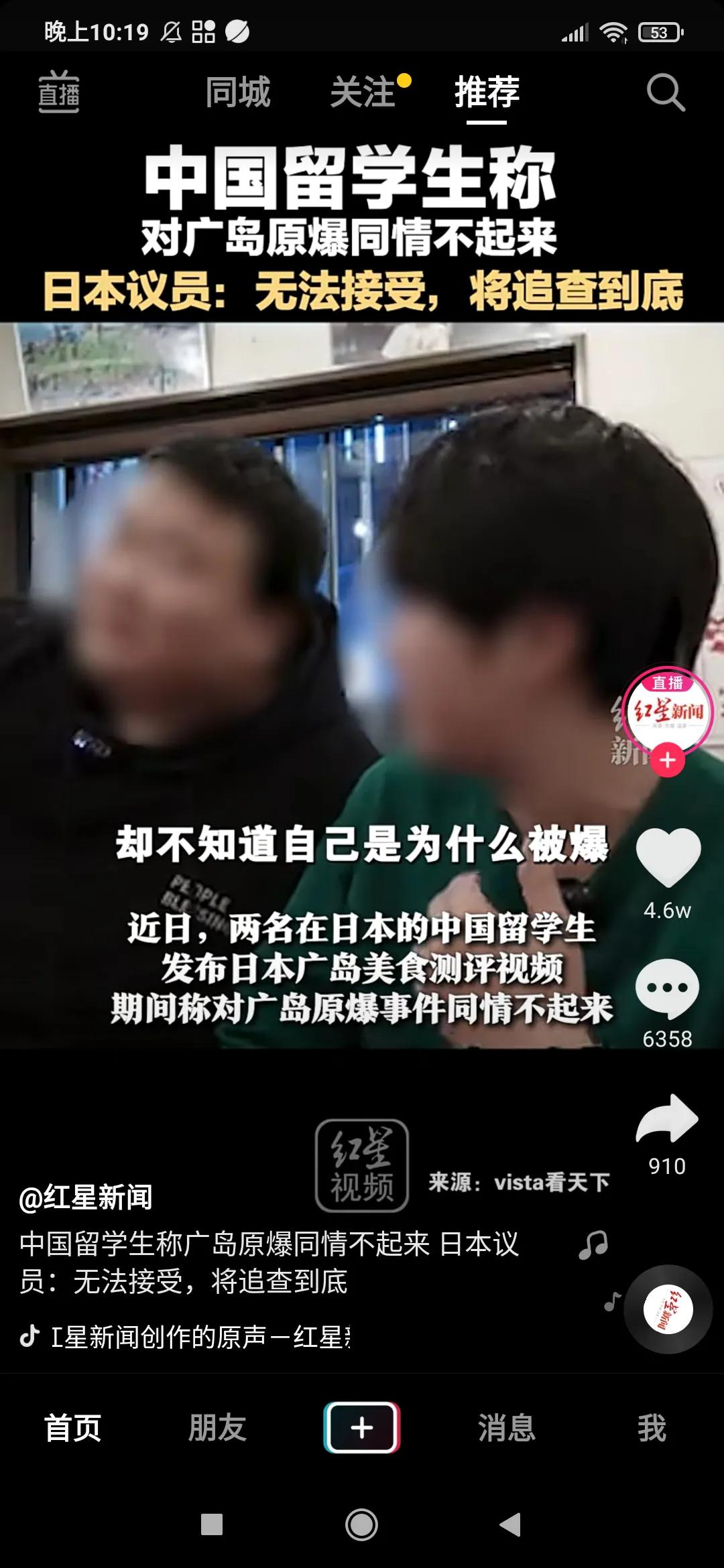 中国留学生称对日本广岛的核爆同情不了，日本人恼羞成怒要求严查，还有日本人人要求取
