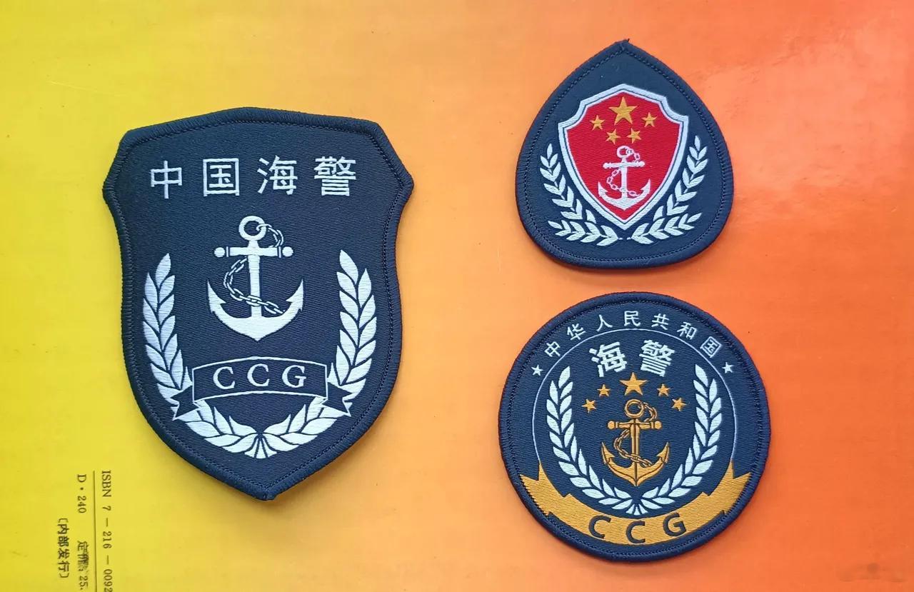 中国海警新式臂章、帽徽、胸徽 ​​​
