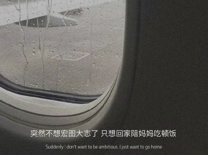 分享一些清醒文案1.及时止损 缘尽则散2.有缘无分 无结局3.不要预支明天的烦恼