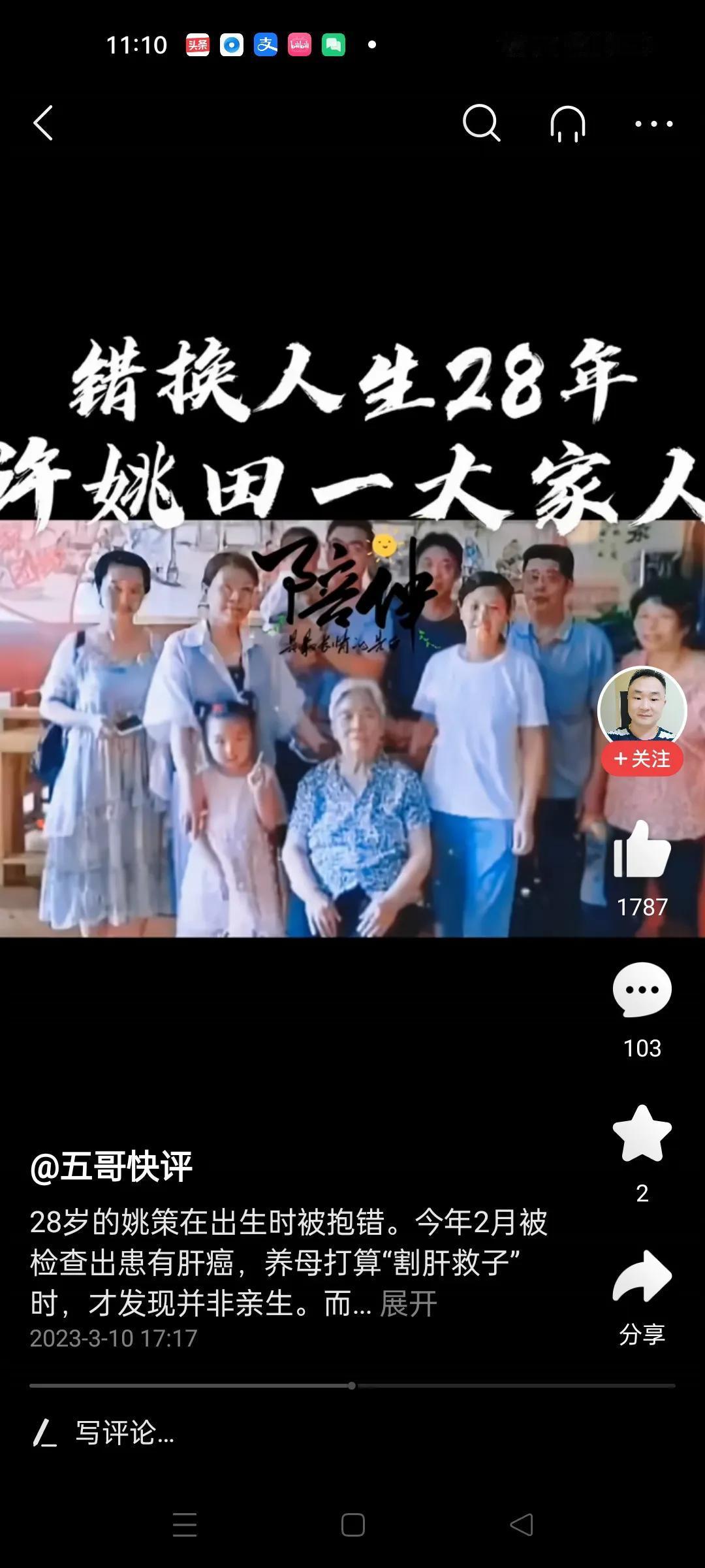 许敏看到郭刚堂幸福的生活。看到他儿子郭振结婚的视频，有两个反应。

第一个就是嚎
