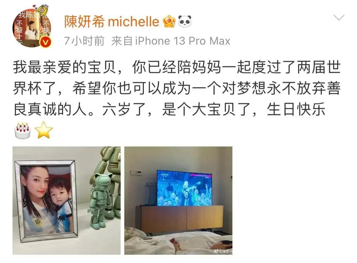 陈妍希0点晒儿子小星星！
6年