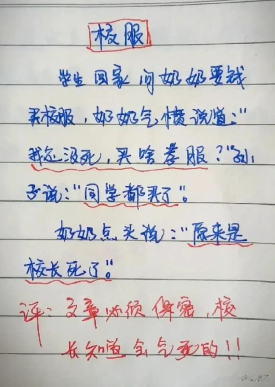 哈哈，天呐！搞笑小段子，真是笑死人，笑得合不拢嘴，笑的世界花儿，笑得春光灿烂，每