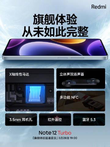 Note系列这个级别定位的机子，红米能给的应该都给了

Redmi Note12