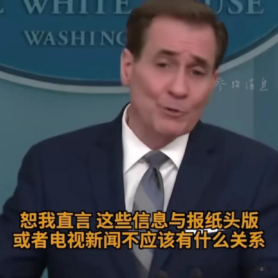 白宫发出警告，让媒体好自为之，不要报道美国监听盟友们的事情[尬笑]
就算不报道，
