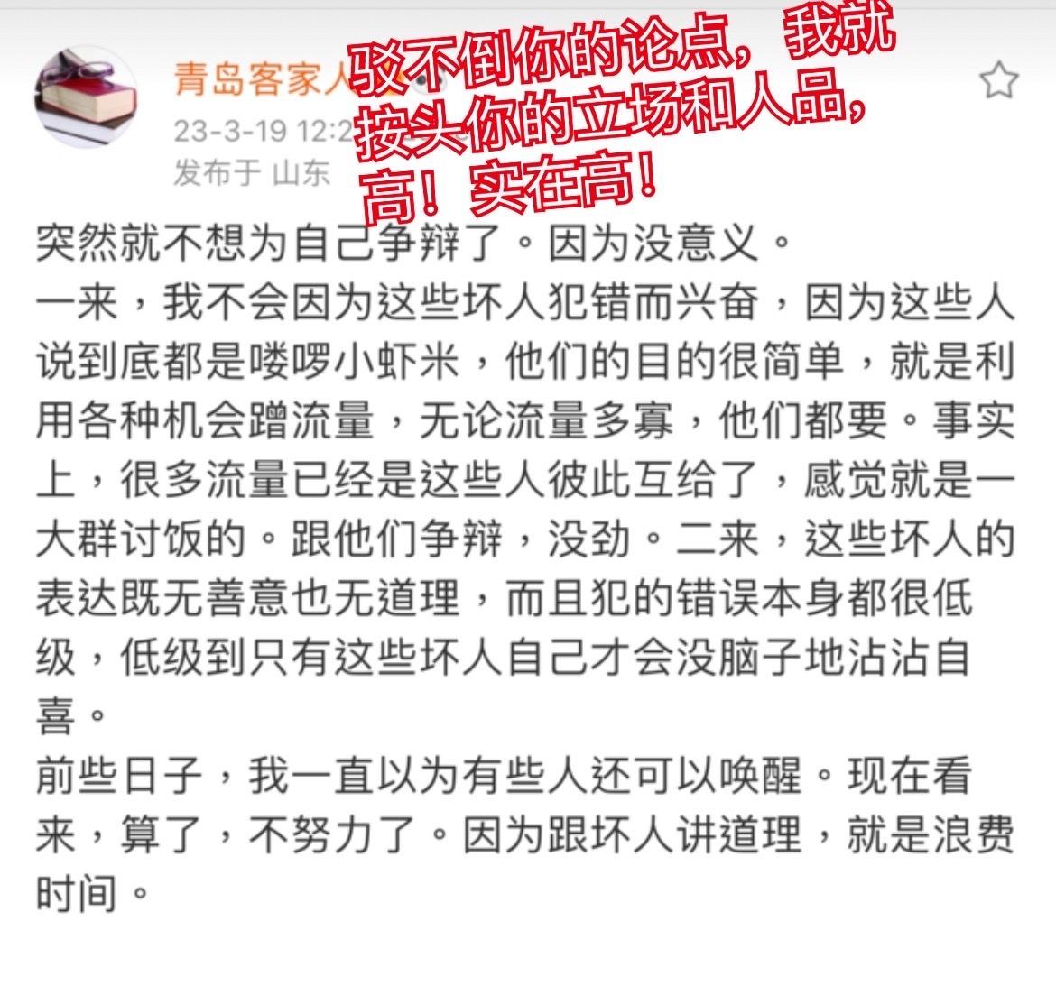 青岛老师，最后尊称您一声老师，是一直以来你在我心中还是保留那么一点讲道理的位置的