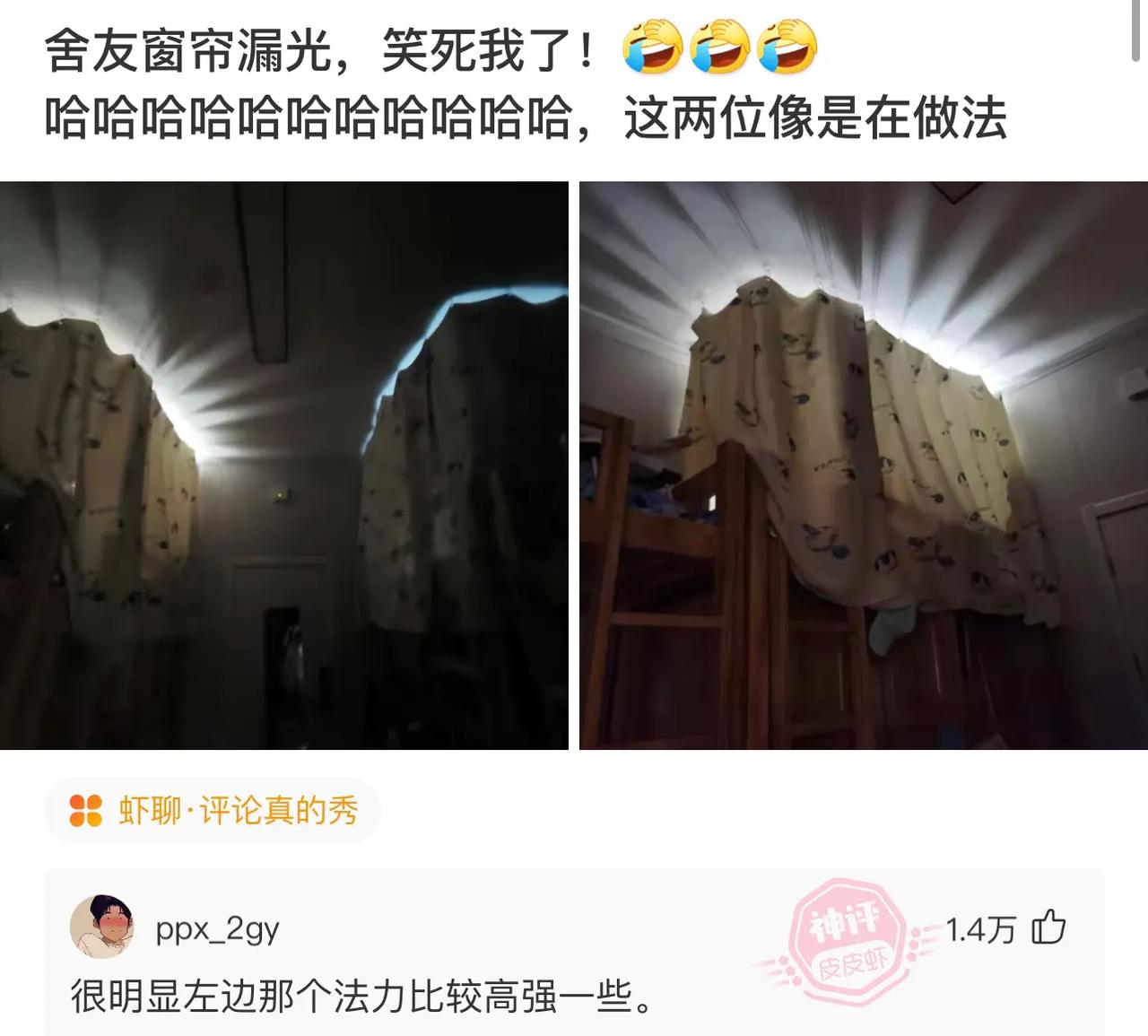 搞笑沙雕神评1、你们觉得谁的法力更强呢？
搞笑沙雕神评2、你会怎么说？
搞笑沙雕