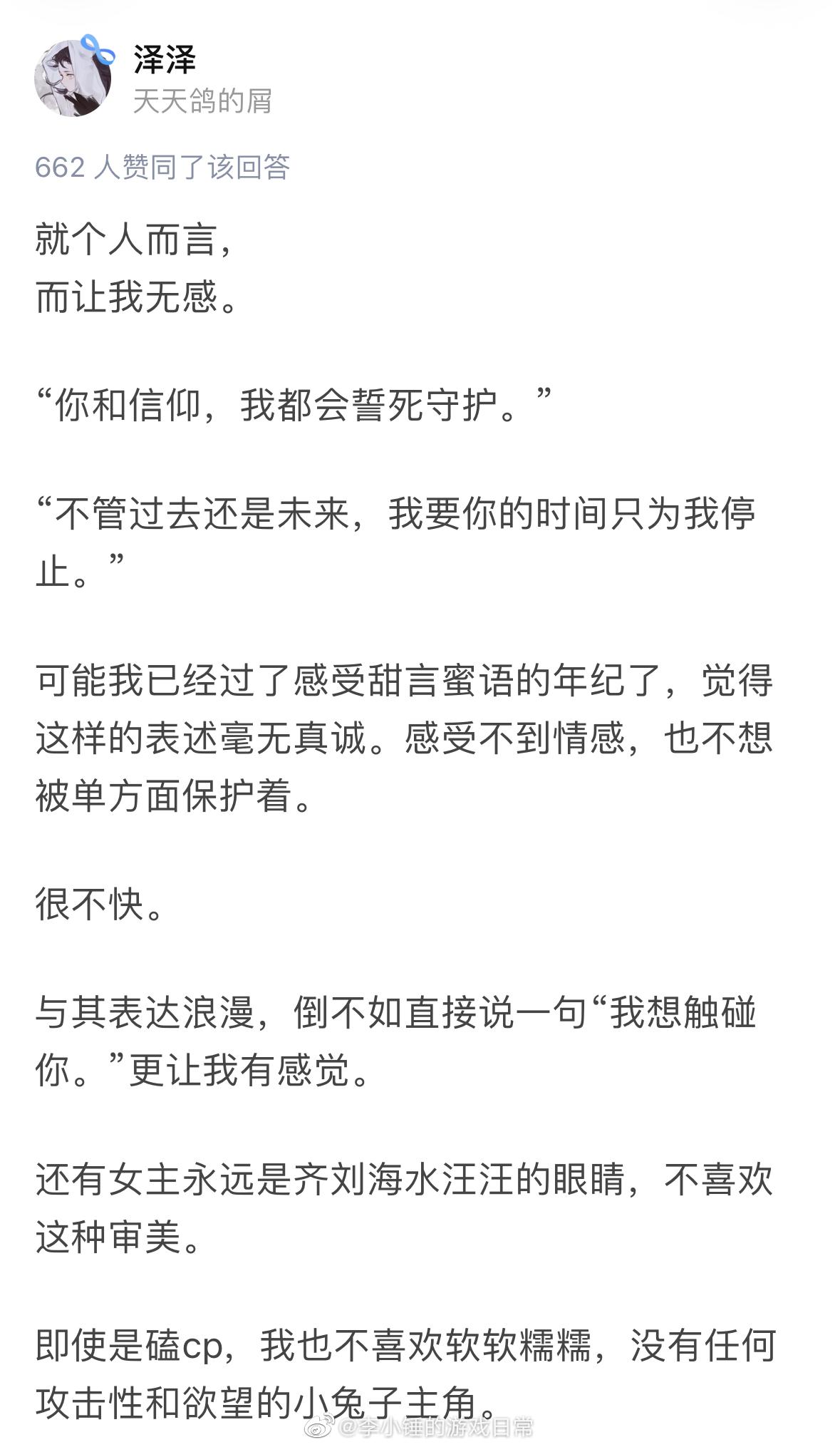 【讨论】“你为什么不再玩乙女游戏了？” ​​​