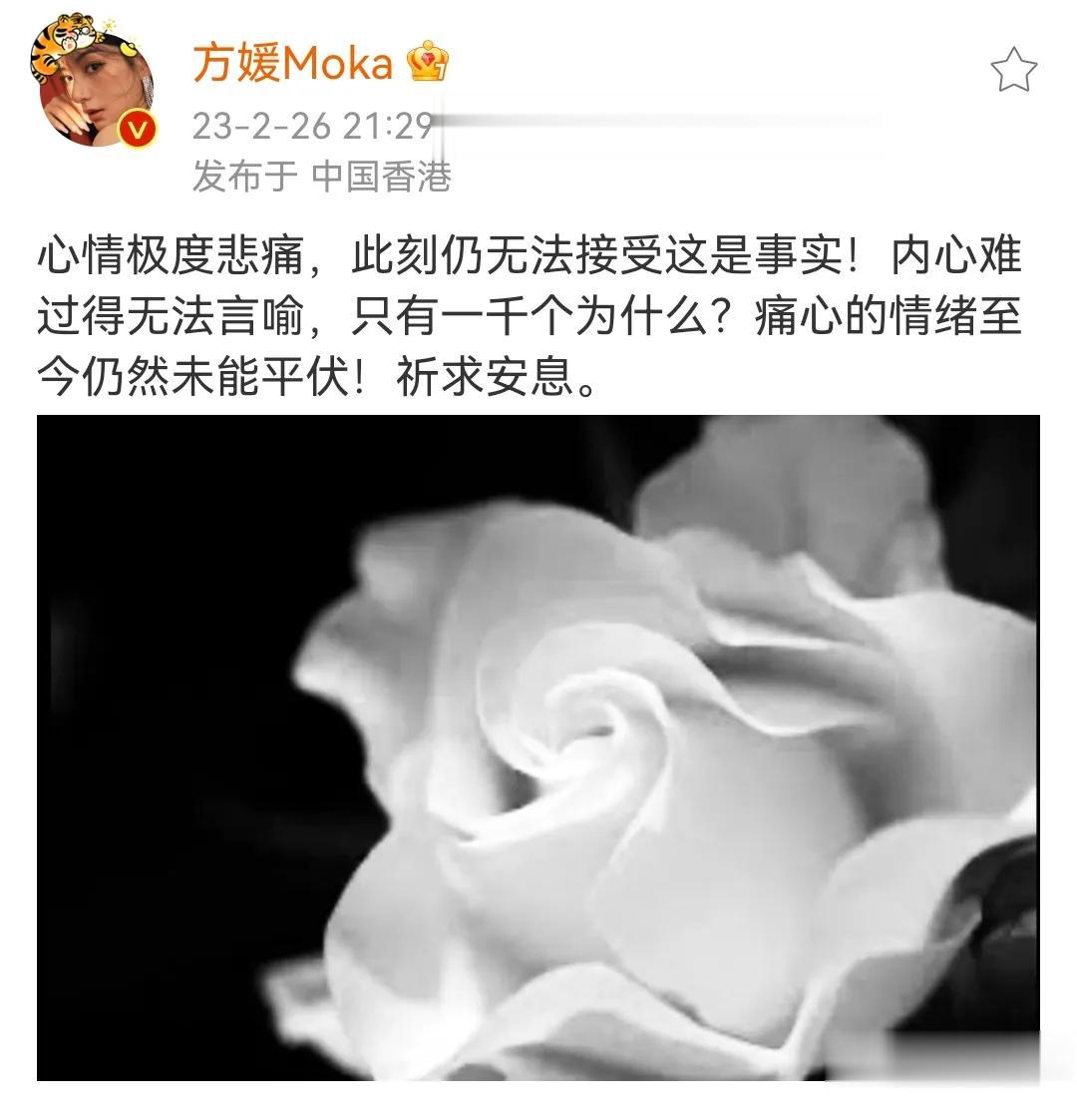 方媛发文悼念蔡天凤！

2月26日晚，郭富城老婆方媛发文惦念蔡天凤，她表示：自己