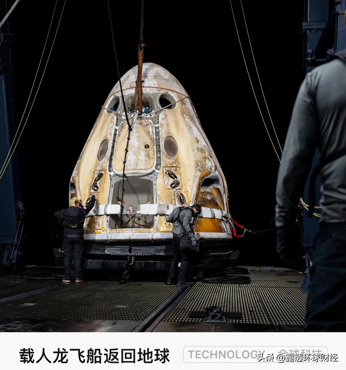 SpaceX 载人龙飞船在墨西哥湾溅落回收，美国佛州。3月11日，「耐力号」载人