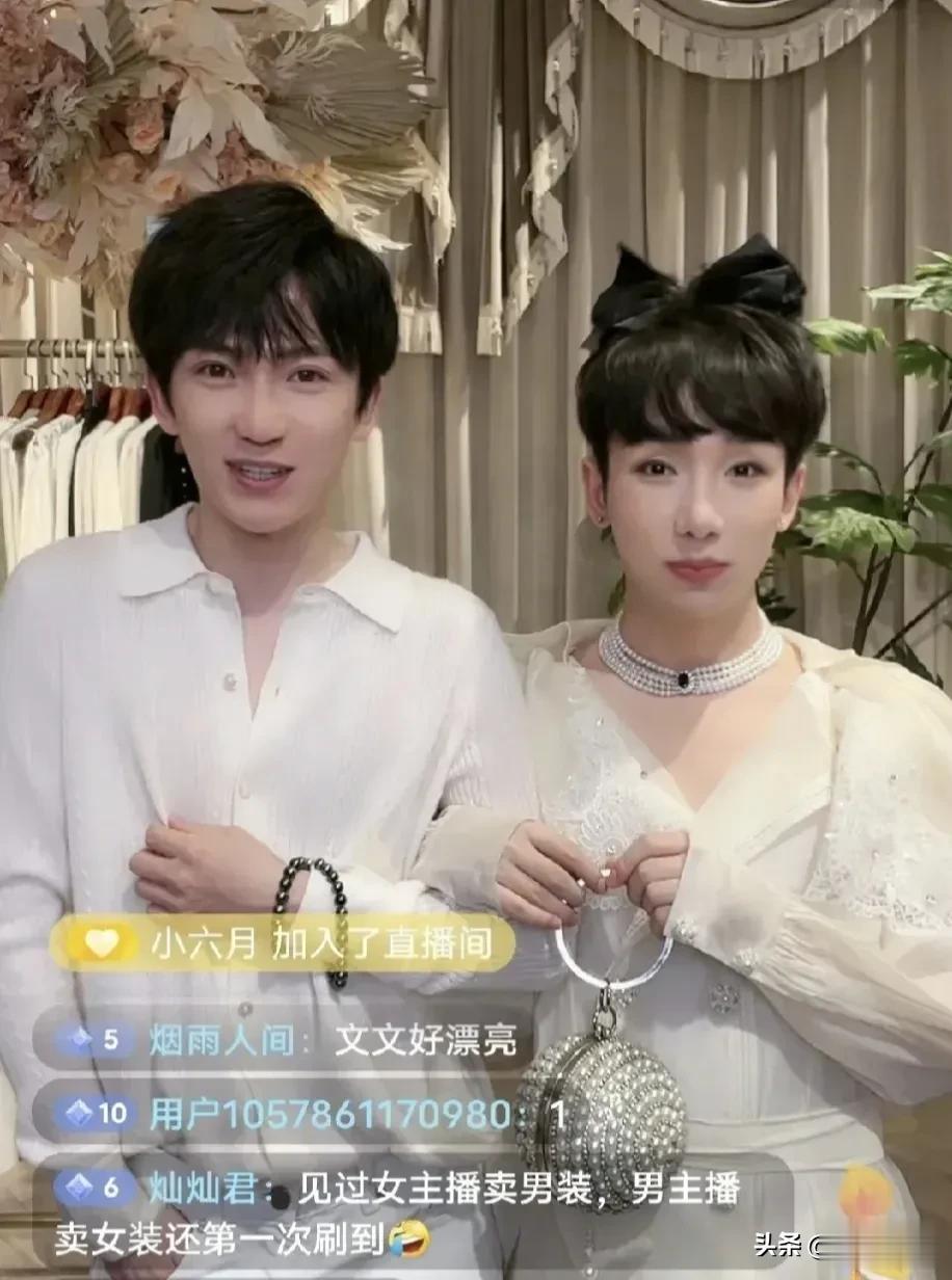 真不理解张兰直播间这个男主播，他为什么那么喜欢男扮女装呢，这究竟是怎样一种爱好？