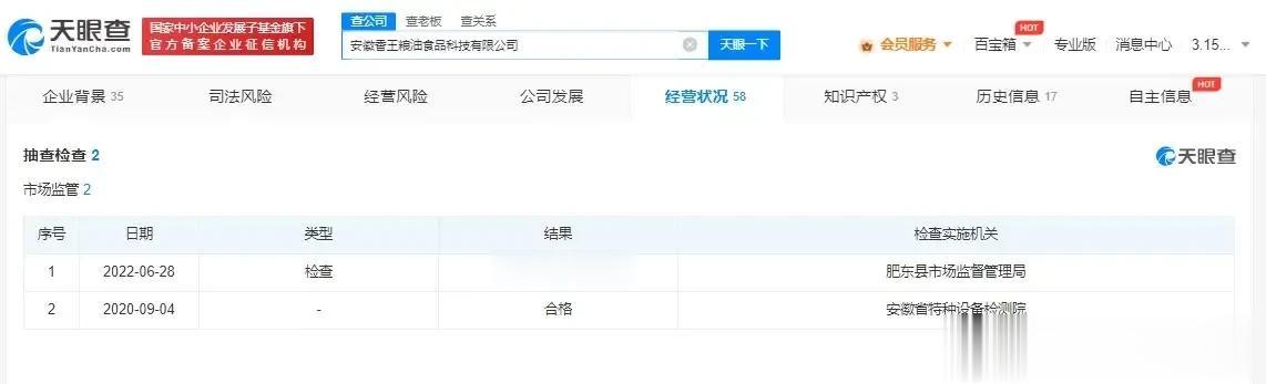 这是315晚会再次曝光“香精大米”的重磅新闻！你们所吃的米饭中可能夹杂着香精，让