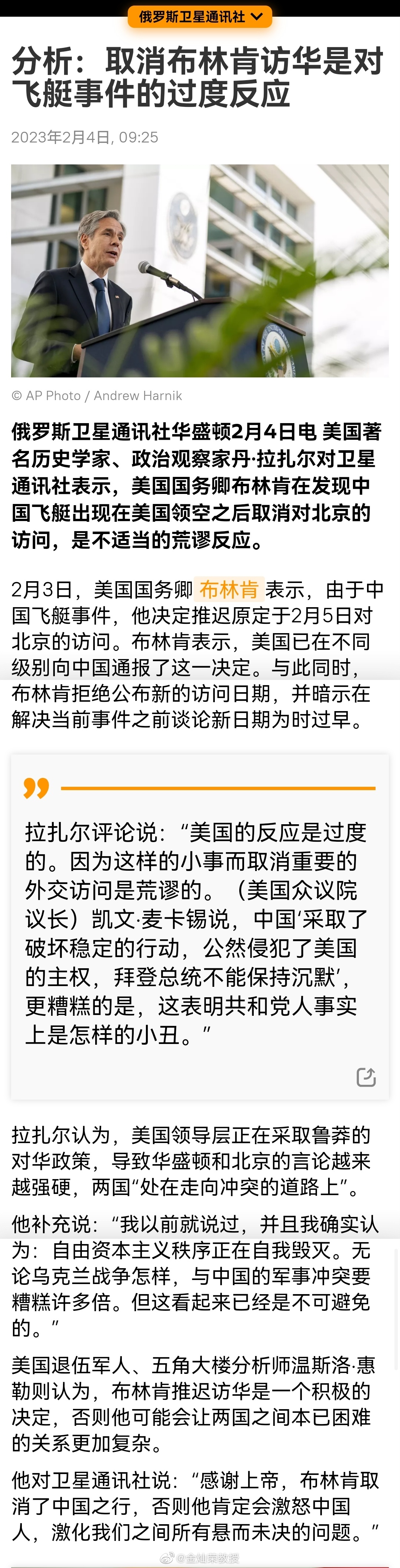 美国著名历史学家、政治观察家拉扎尔评论说：“美国的反应是过度的。因为这样的小事而