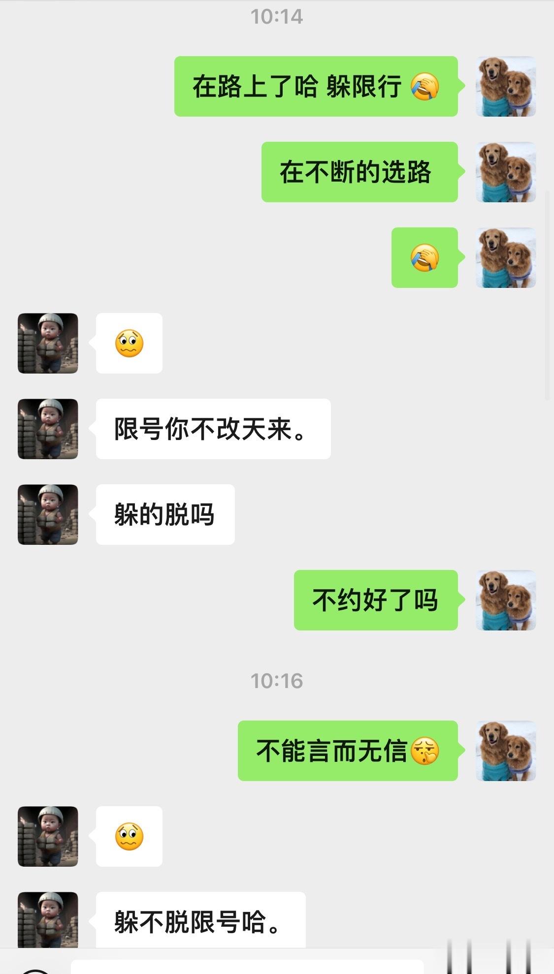 早上出发导航才发现自己今天限号。假如只是跟李医生说好我可能就要改期，又想着跟前台