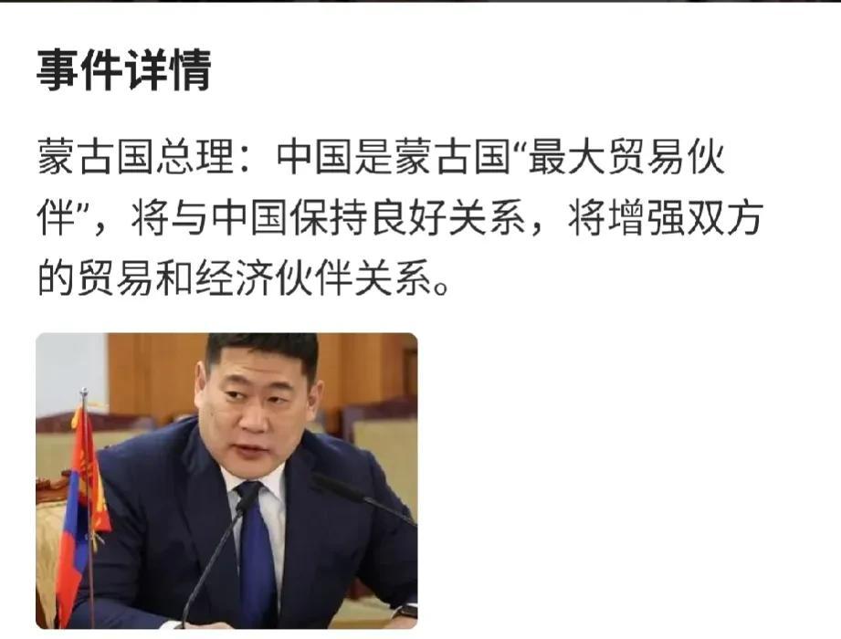  这是理性且明智之选。中国不仅是蒙古国的友好邻邦，而且连续十多年都是蒙古国的最大