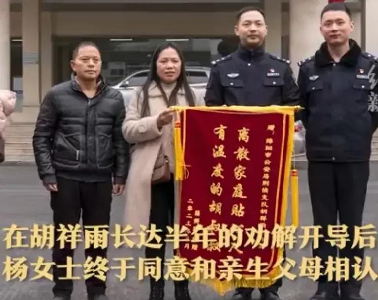 四川广安夫妇元宵节认亲，为何引的网友唾骂？！
四川广安夫妇30年前把女儿送人，声