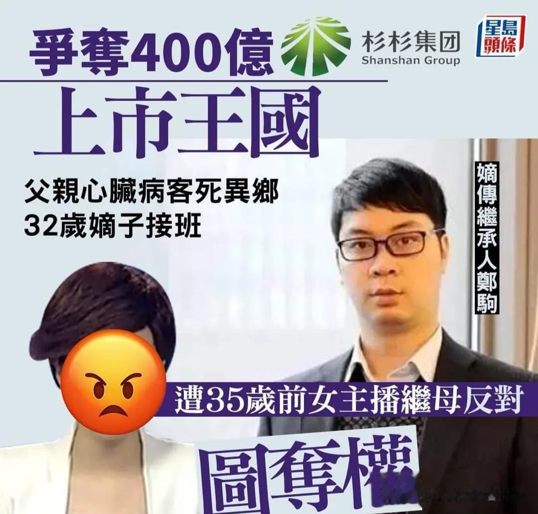 豪门剧情节？民营企业家去世，30岁长子与30多继母争权
「锂电股」中国杉杉股份创
