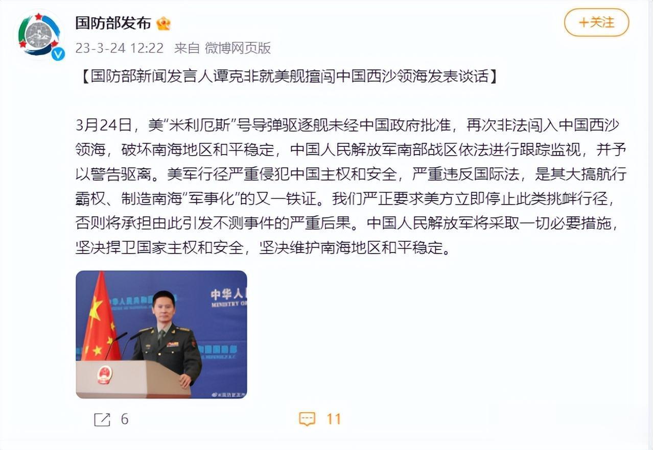 【寰球• 时事-国际观察-2023-528】【连续2天，美军舰再次擅闯中国领海。