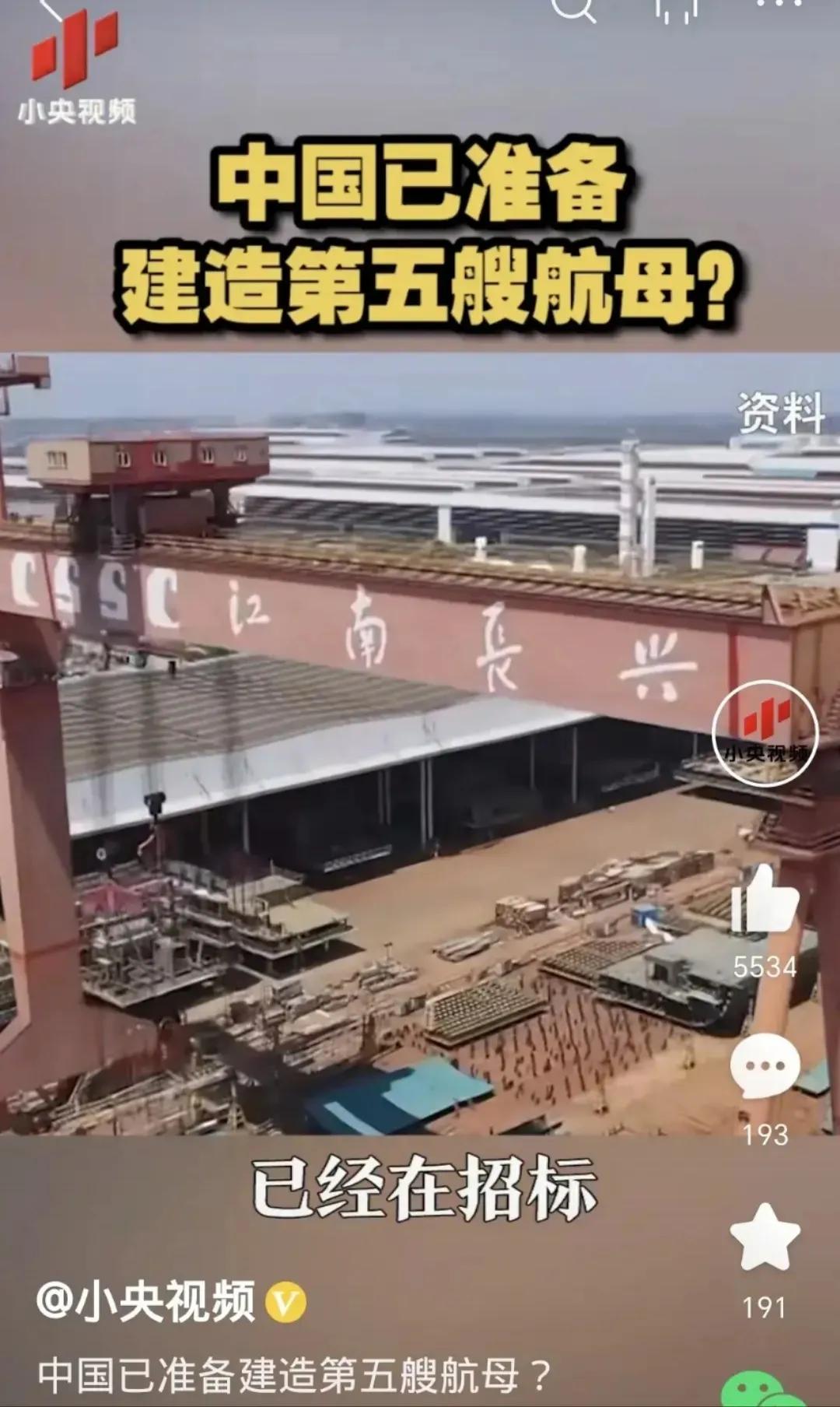 央媒报道中国第5艘航母开建，近日央视的一档节目中台湾著名学者赖岳谦谈到中国大陆最