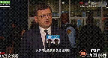 【乌外长表示∶向俄提供武器的国家很虚伪】
据Ruptly国际新闻视频通讯社报道∶