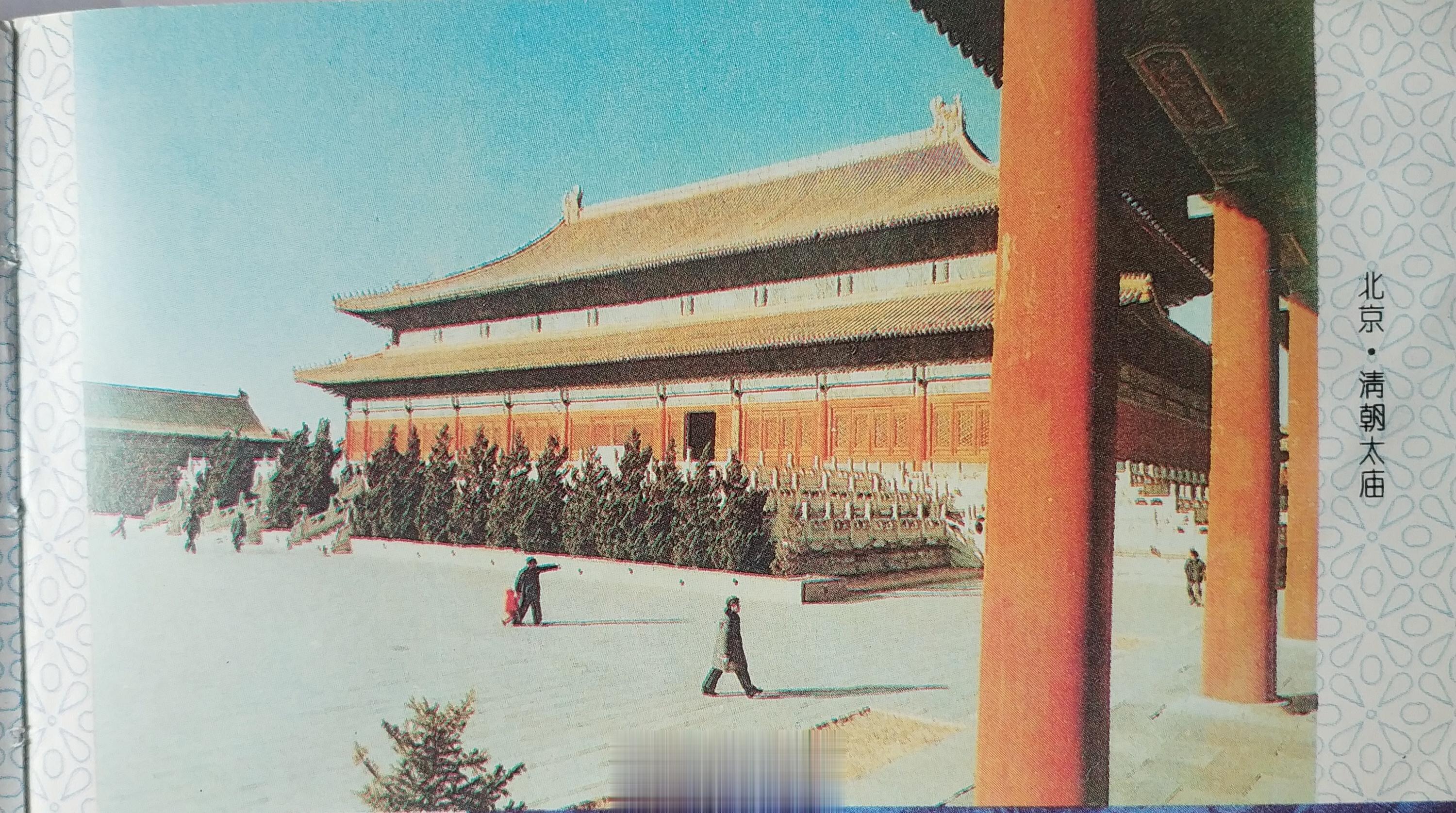 还是第一次看到原来太庙前殿前曾栽有许多树。 ​​​