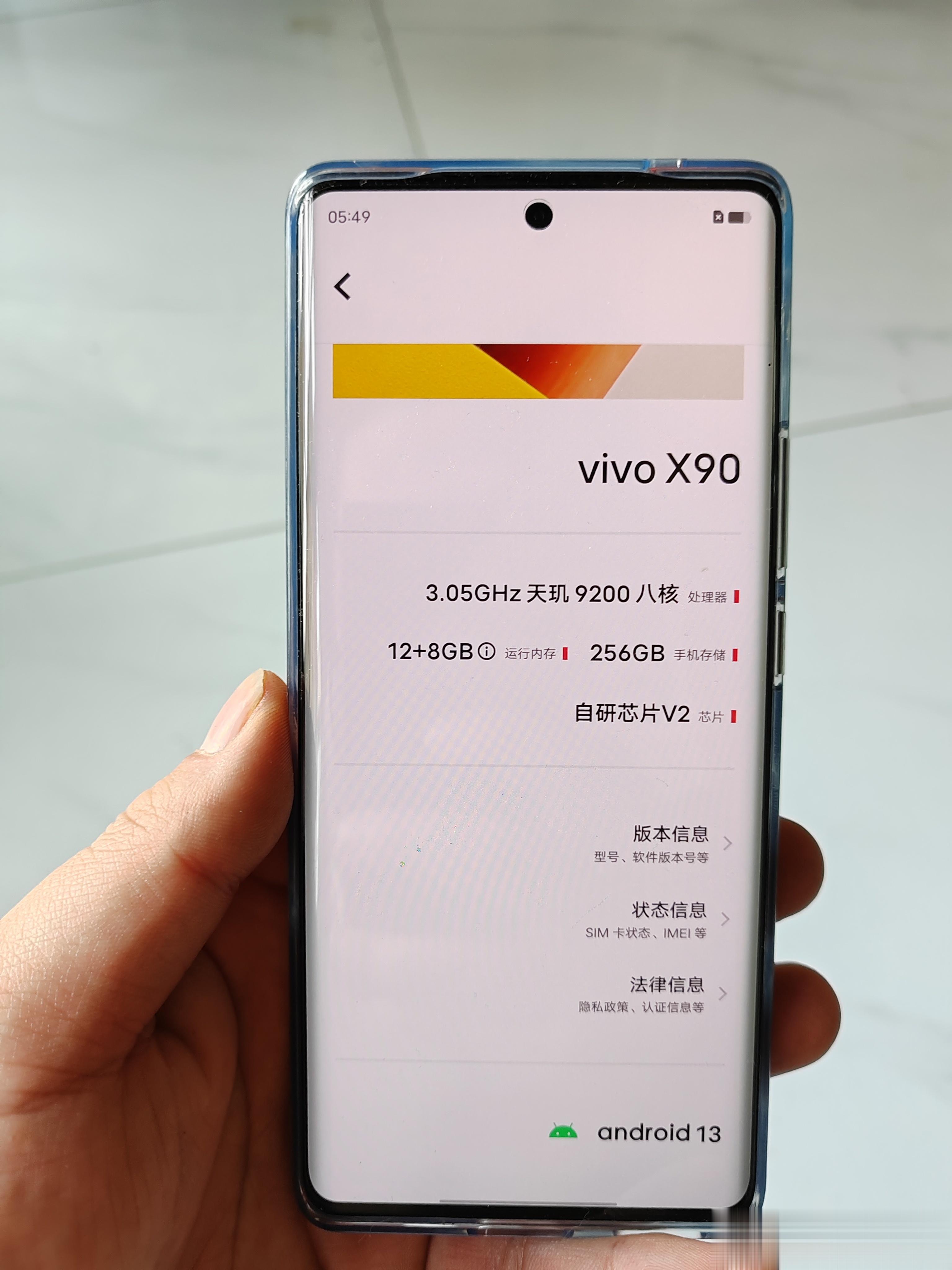 元旦刚买的vivo X90，保
