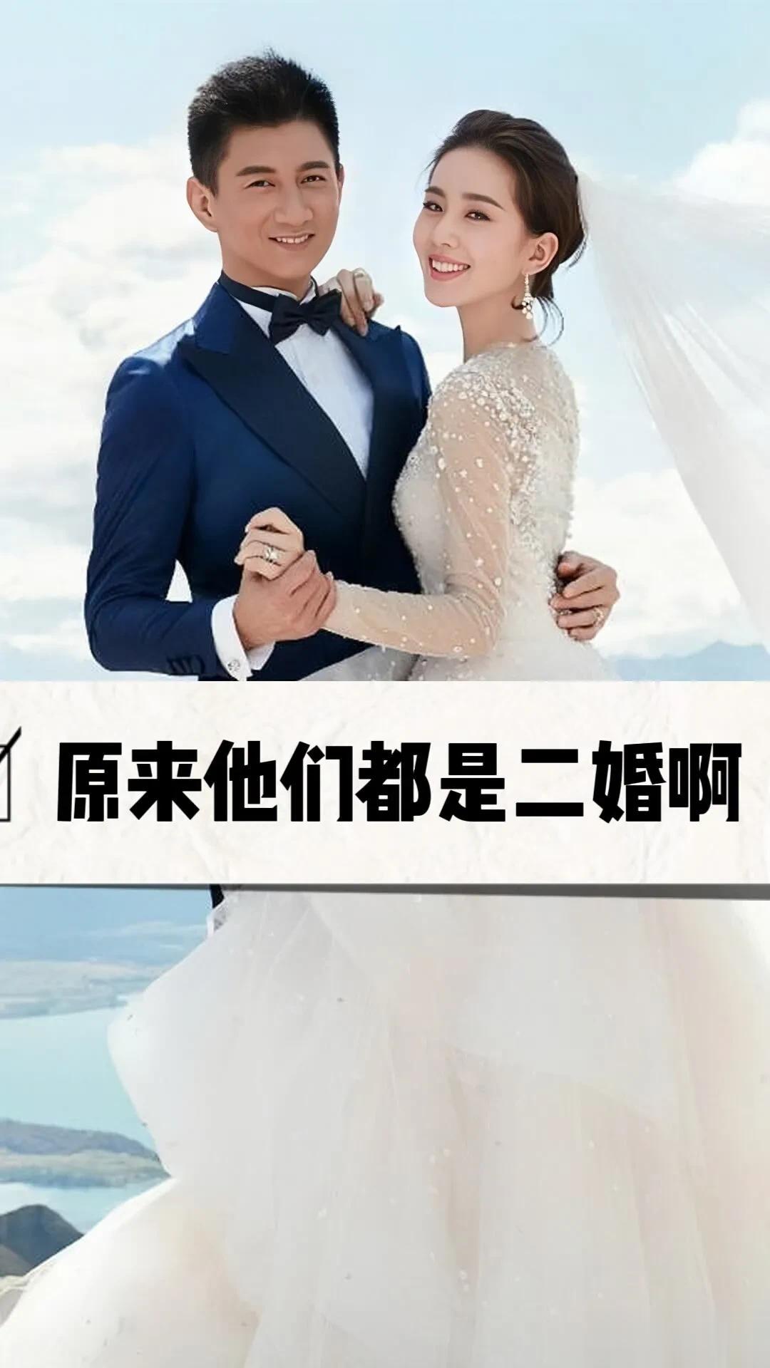 原来他们都是二婚啊