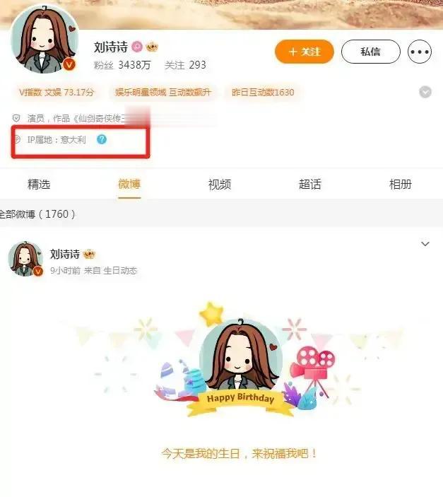 冷战中！刘诗诗过生日，吴奇隆没有送上祝福，很奇怪。

刘诗诗还在意大利，吴奇隆在