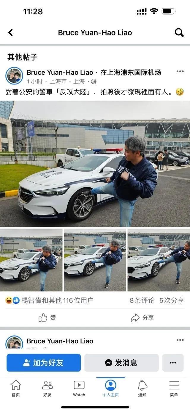 随马英九回大陆祭祖的台湾政治大学副教授廖元豪摆拍踹警车，台湾教授就这种街溜子？