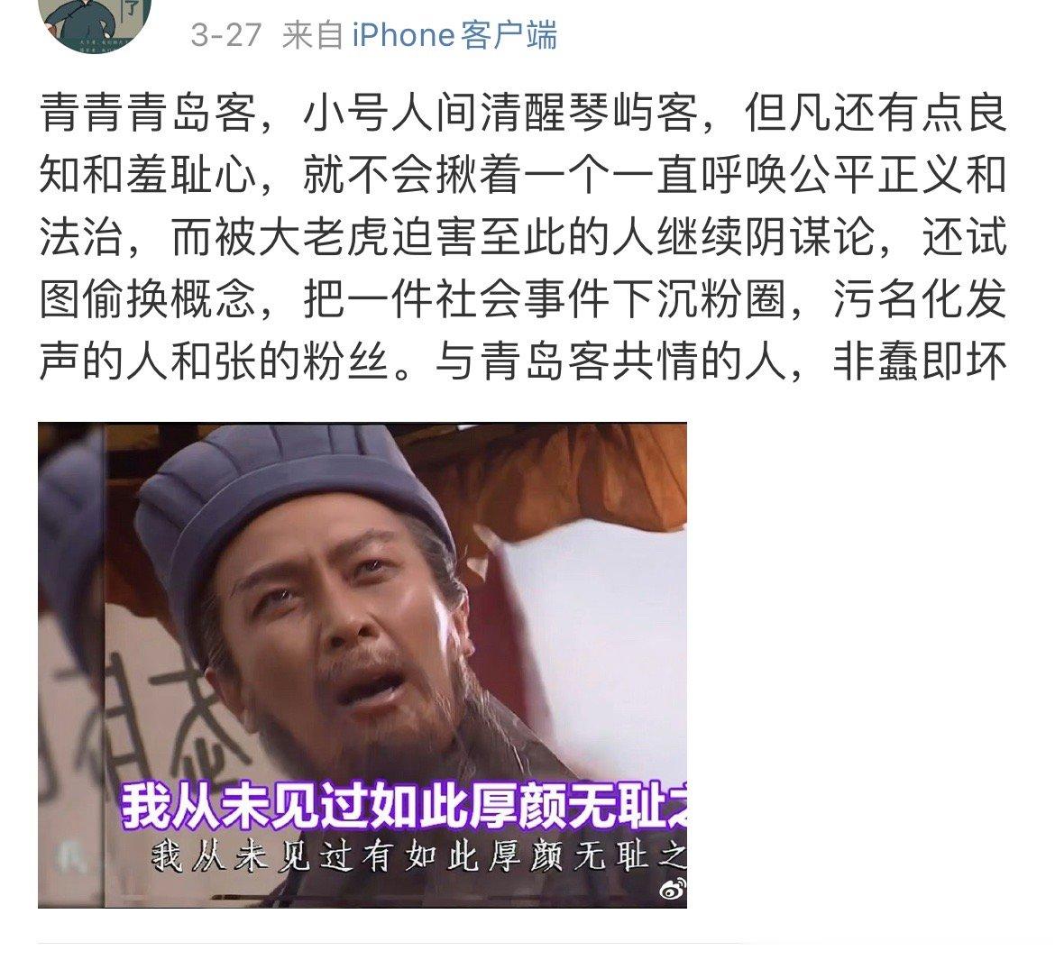 不想再给眼神这太平洋的厚脸皮，语焉不详的说法，挑动粉丝对立的心不要太明显了，这春