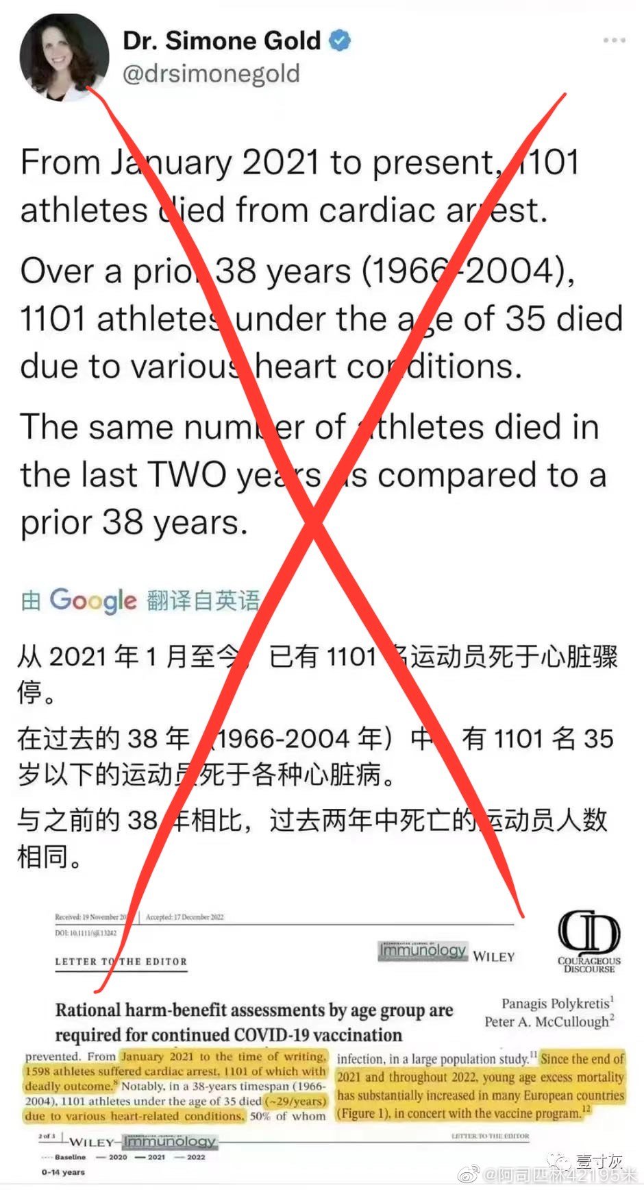 最新谣言解析：“和过去38年比
