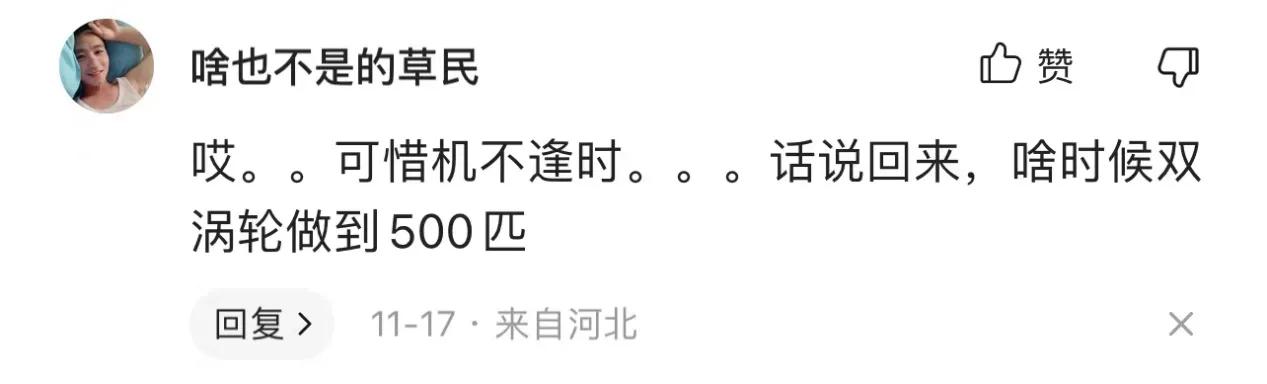 我能明白，看完@长城汽车 凭借