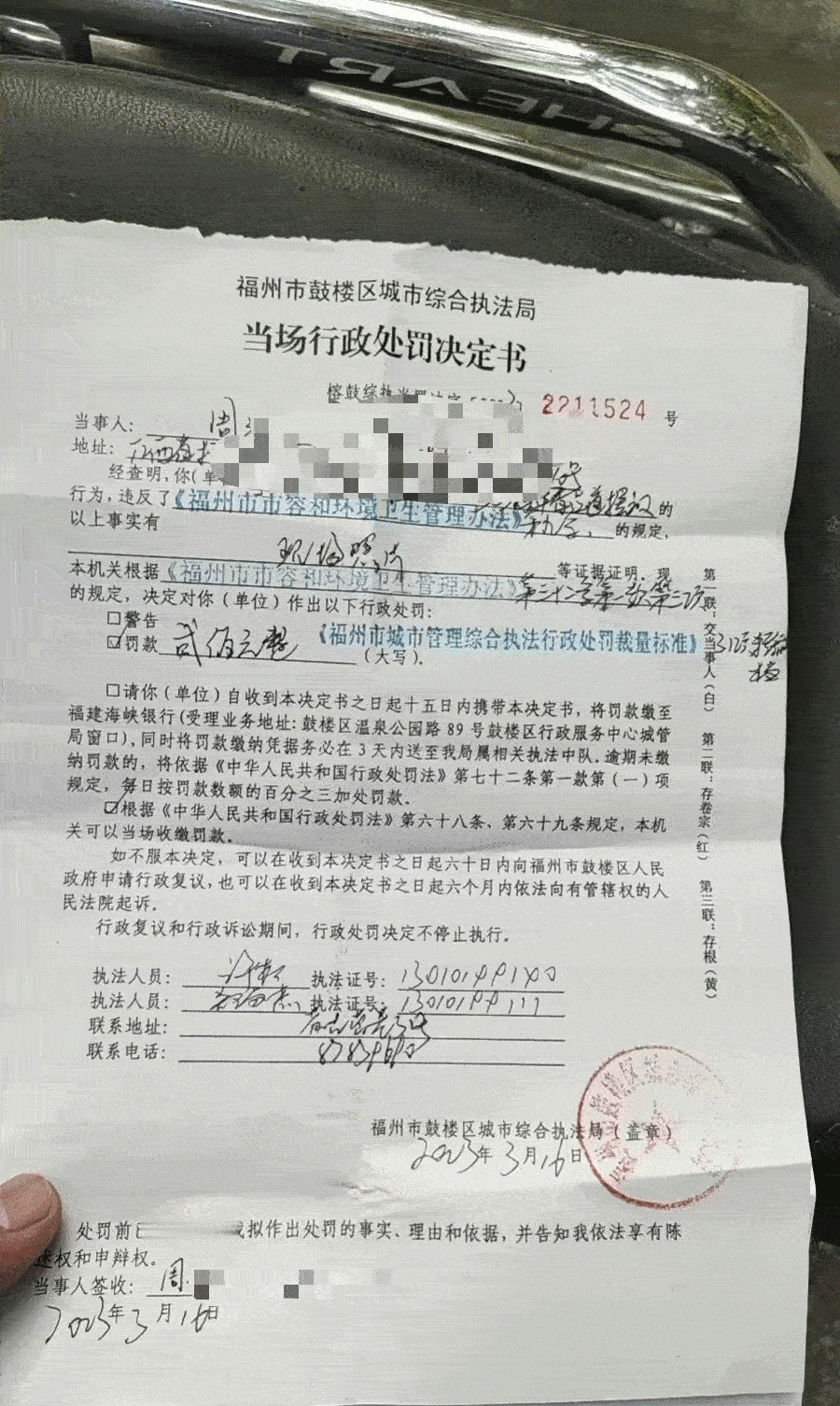 开业门口放花篮的习俗，竟然被城管罚款200元。
福建福州的周先生，在福新路开了一