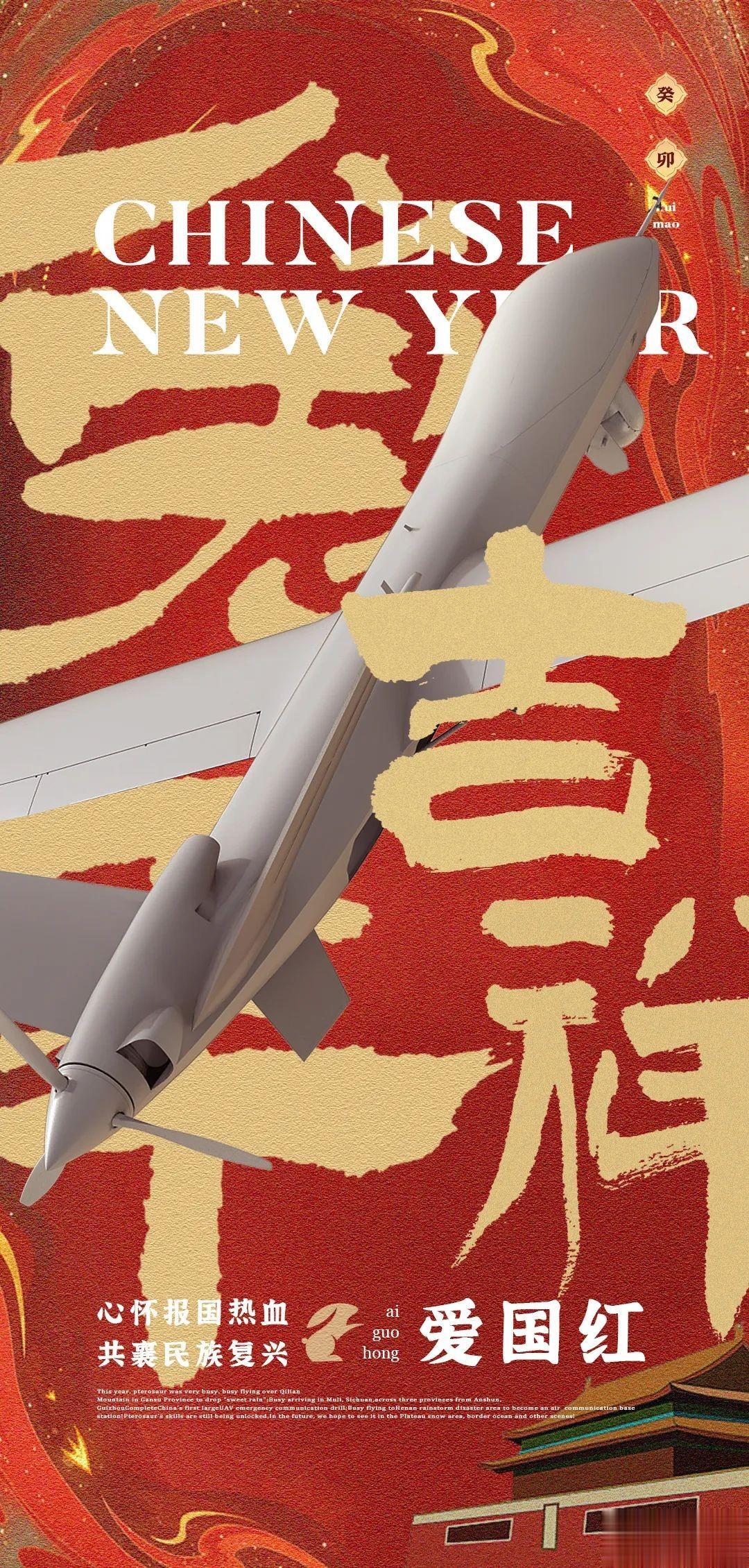 组图：“翼龙”限定壁纸上新！你是哪种红？