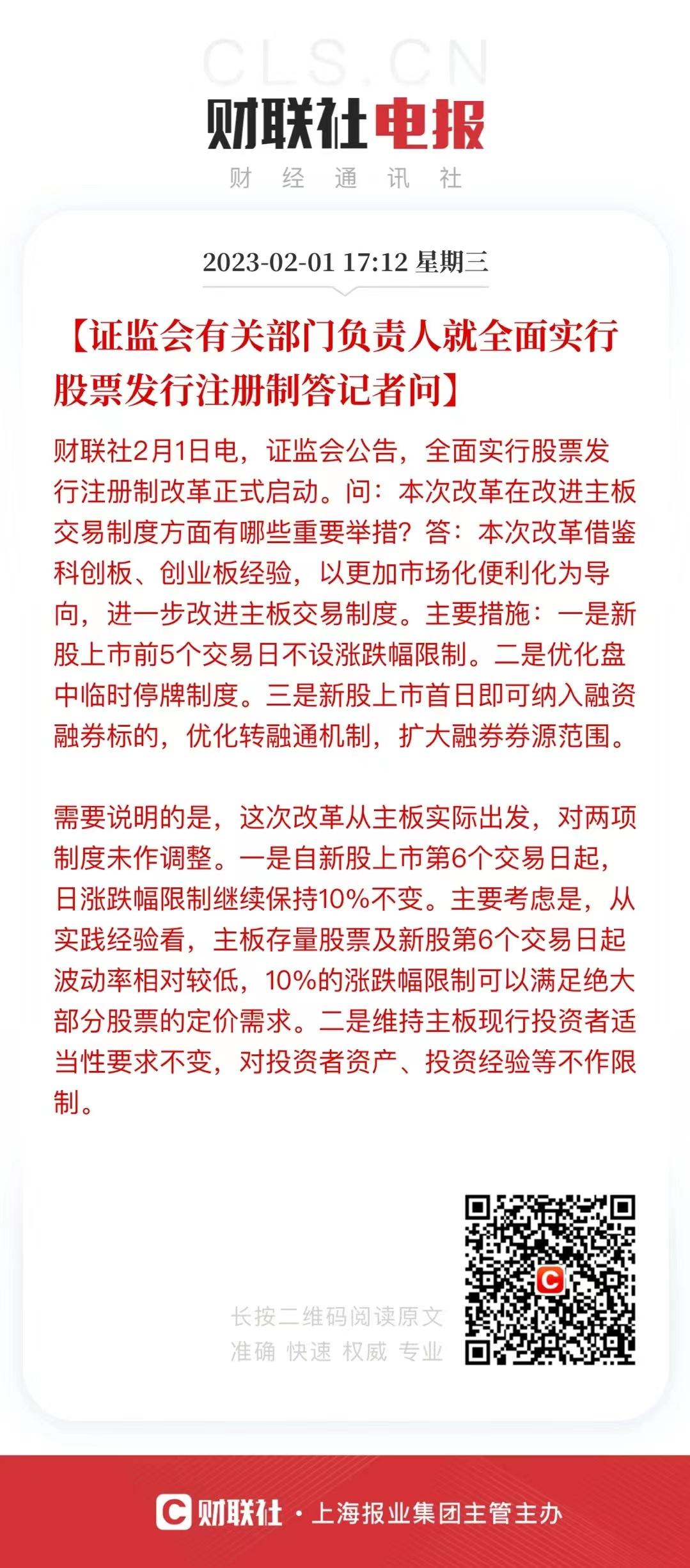 中国股票市场的最大遗憾，就是过去10年没有抓住“互联网浪潮”。

A股溢价高、流