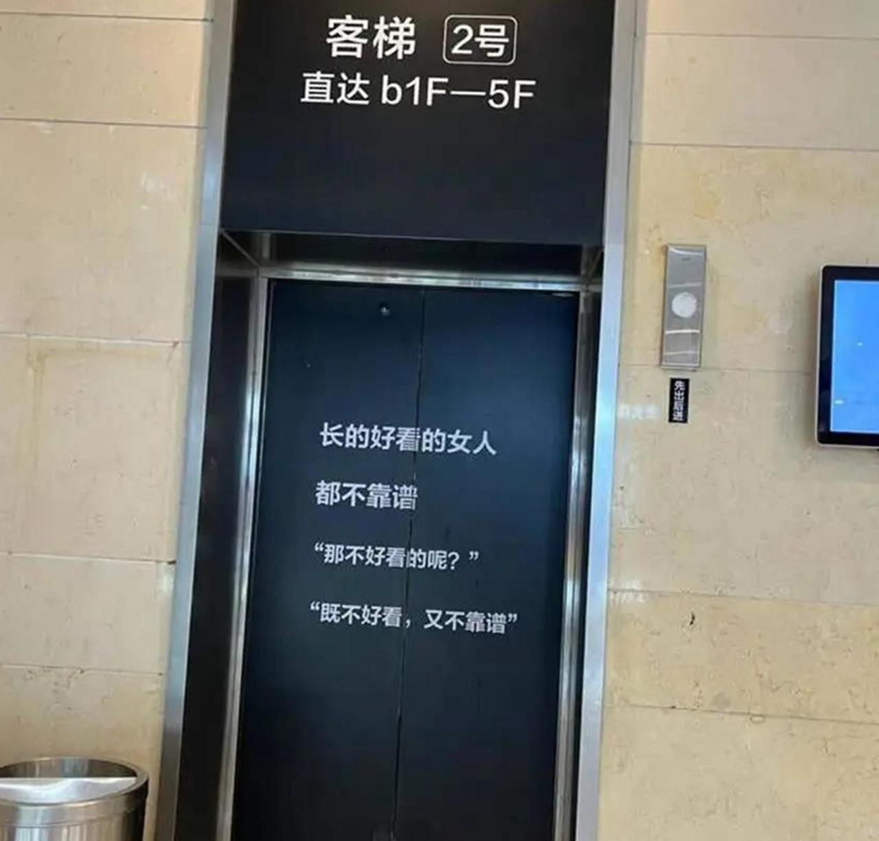 
“好看的女人不靠谱，不好看的