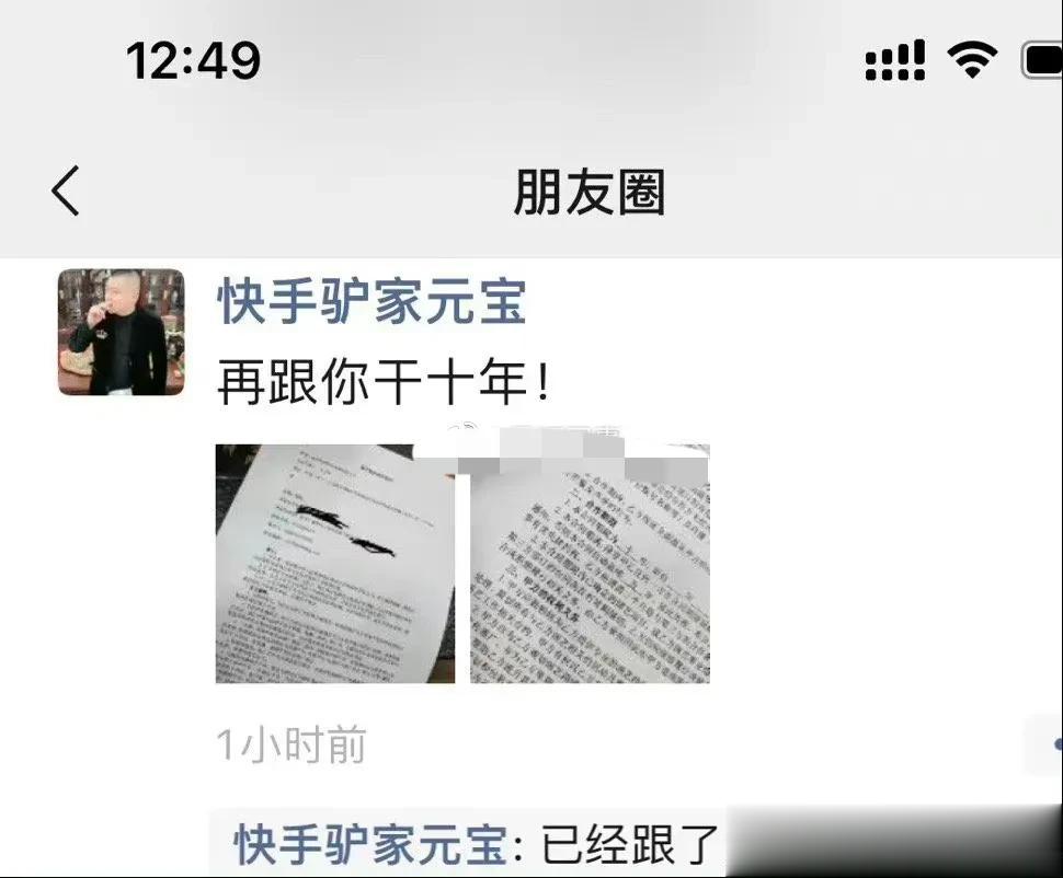 元宝和二驴再续约10年，这是最好的表忠心！黑暗萝莉大美晒图，注册快手已经十年，骨