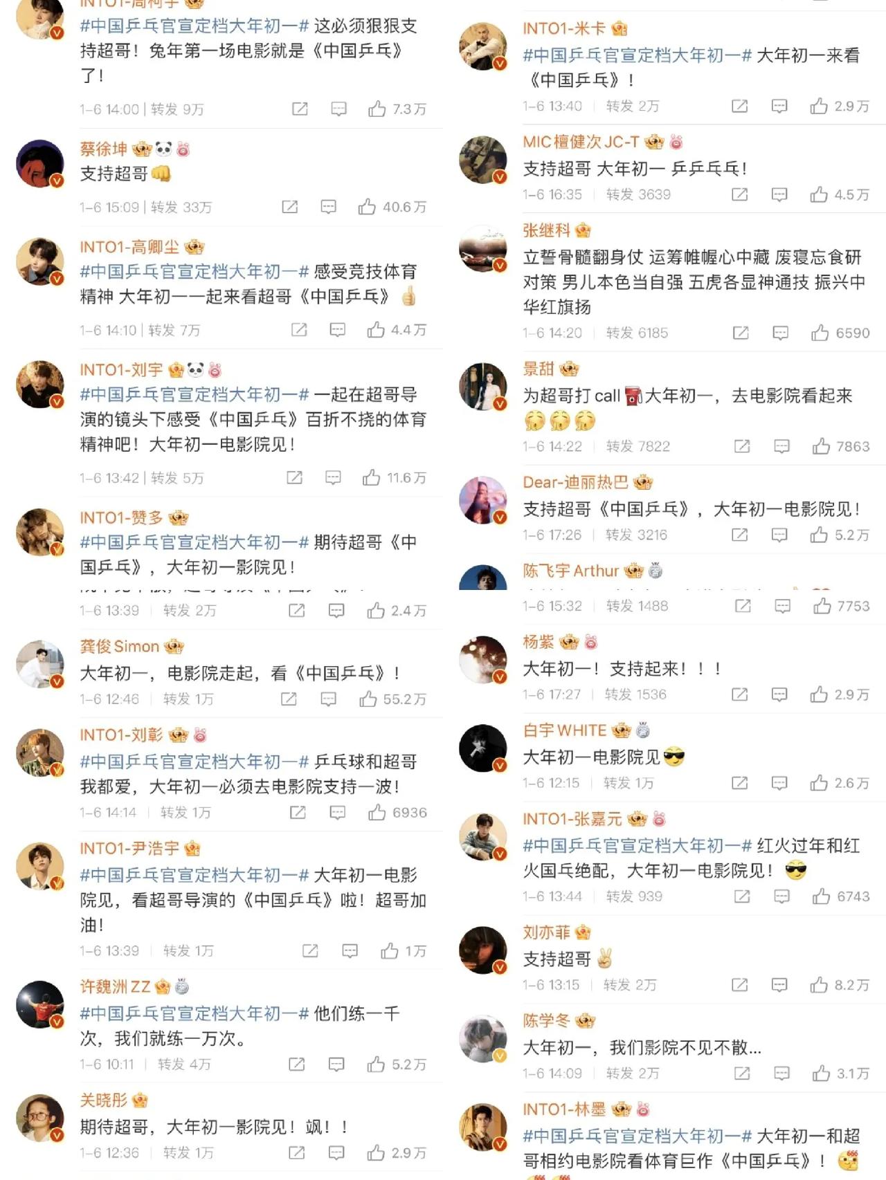 邓超的《中国乒乓》有点倒霉呀
1、记者采访邓超对某个赛事的感受，他说决赛很精彩，