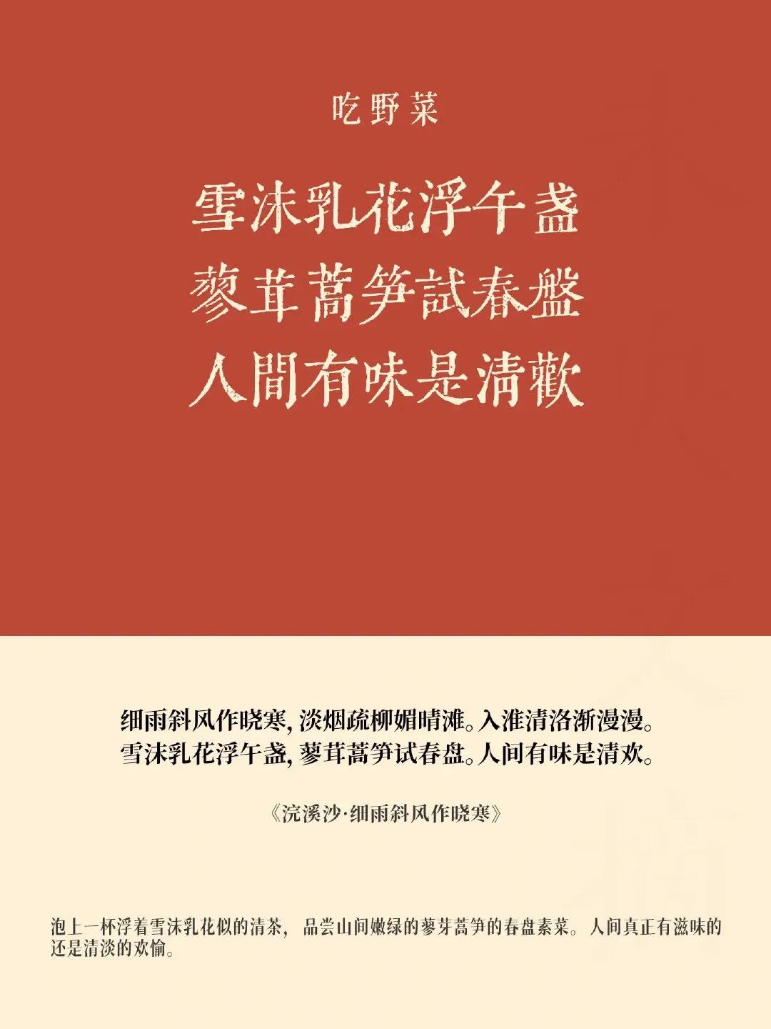 苏轼的“吃货”食单，大都记在他的诗词里了 ​​  