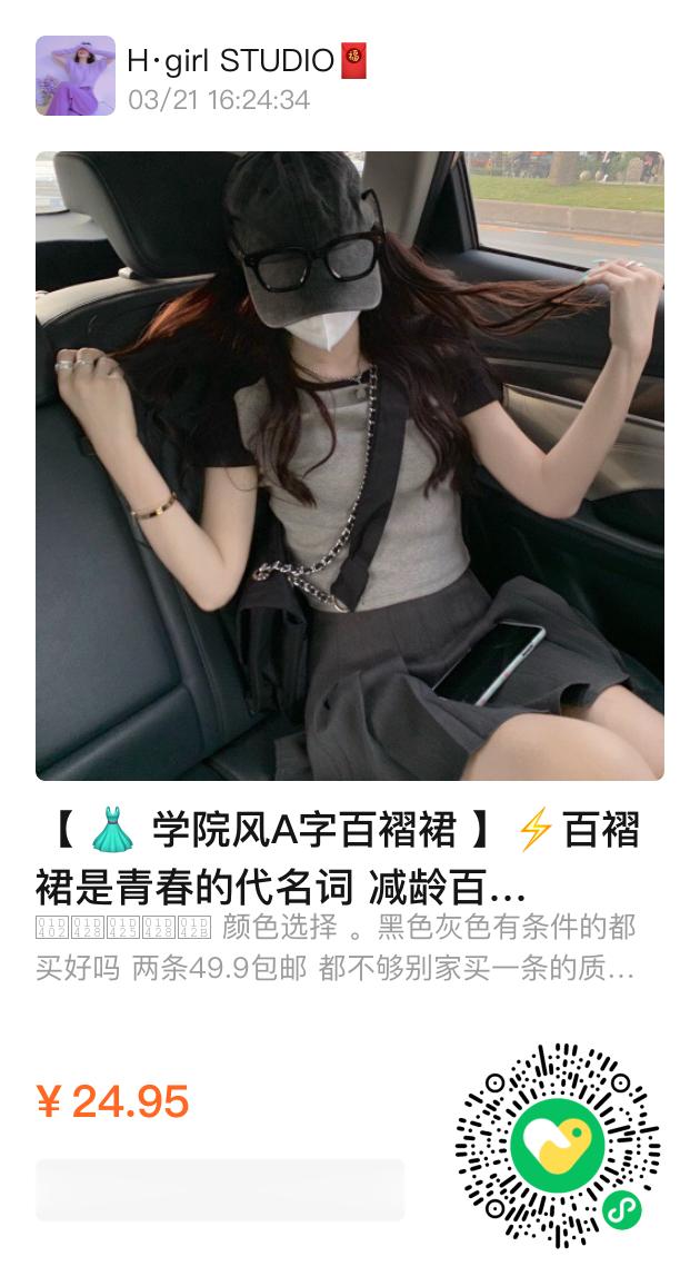 #好物分享#看中直接拍🐴 ​​​