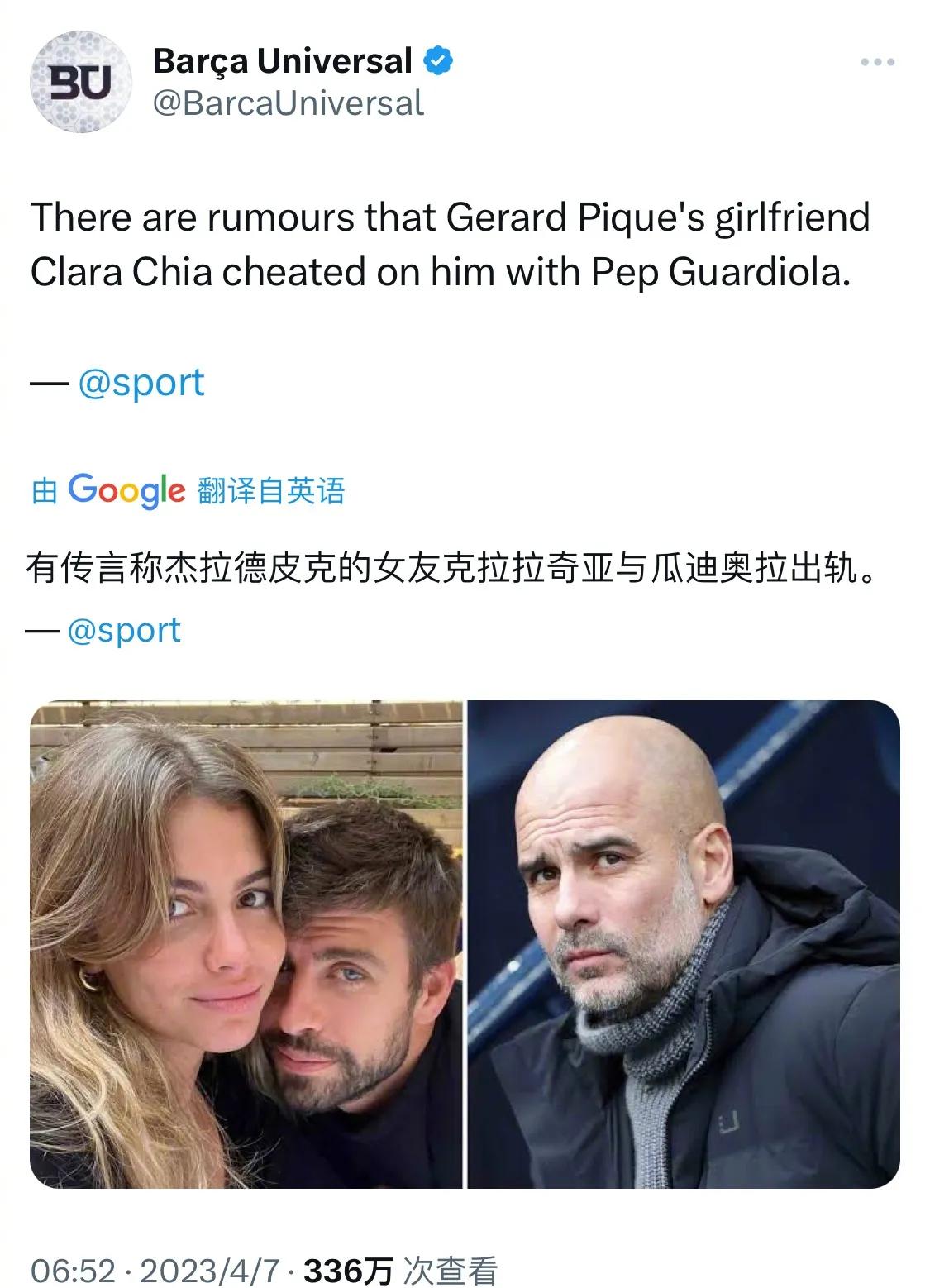 皮克Pique女友克拉拉Clara Chia与足球教练瓜迪奥拉Pep Guard