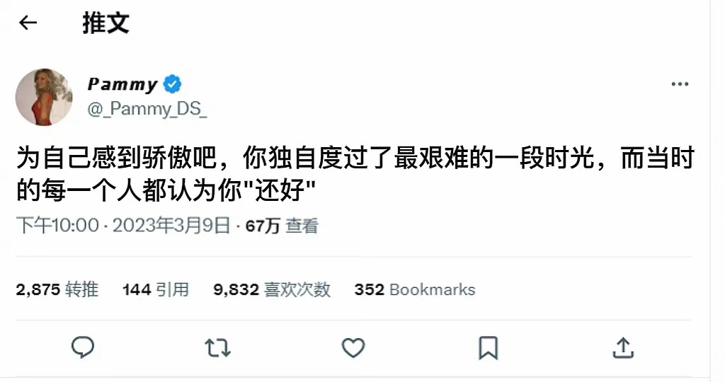 大大方方从悲伤里走出来的都是艺术家！为自己而骄傲吧 ​​​