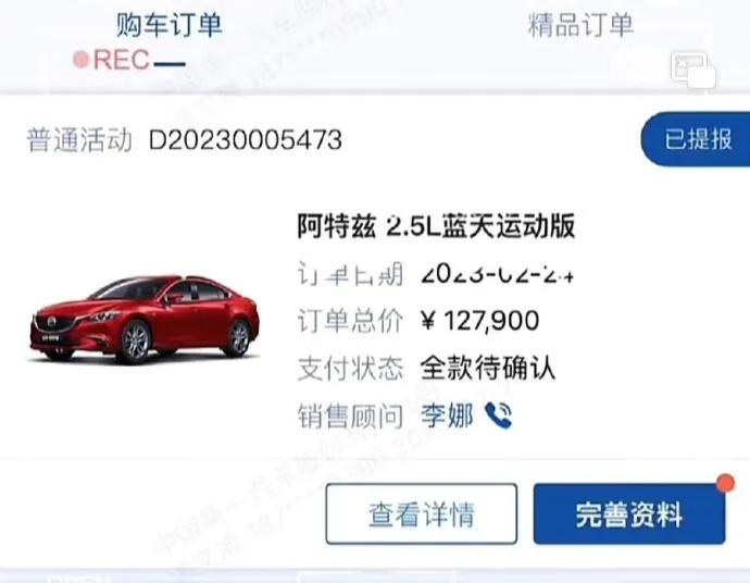 阿特兹最近被厂家搞内部价，像这个2.5L蓝天运动版，指导价19.98万元，现在一