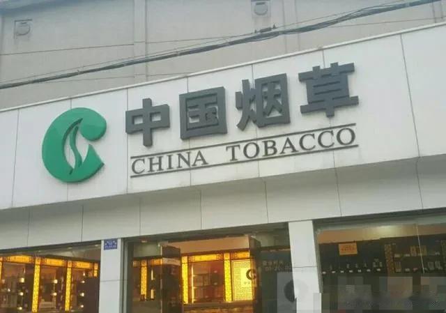 这一点都不意外！但相较于其他大多数行业来说，中国烟草的负债率连1%都不到，大家可