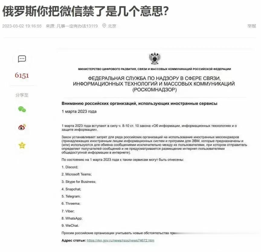 俄罗斯也禁中国APP！从3月1号开始俄罗斯开始封禁微信。
怎么全世界都在封中国A
