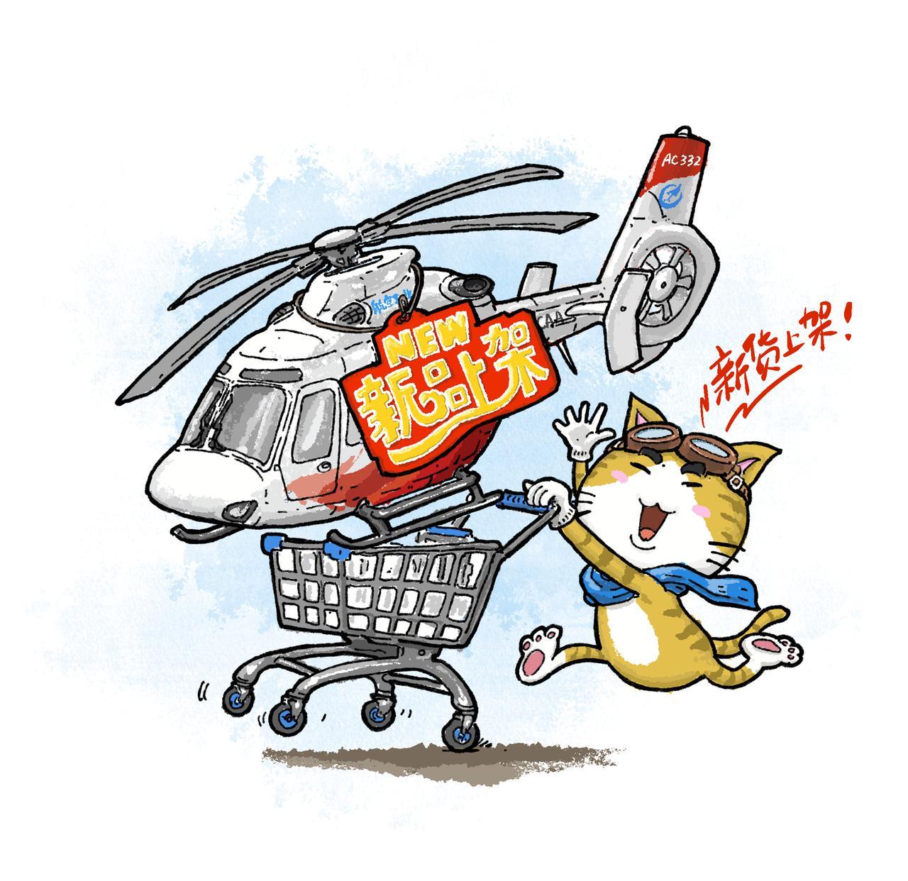 AVIC购物车新品上架，AC332直升机瞄准目标市场，可搭载10名乘客，最大航程