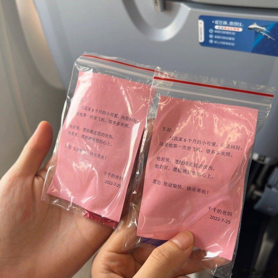 坐飞机第一次碰到这么哇塞的父母！ ​​​